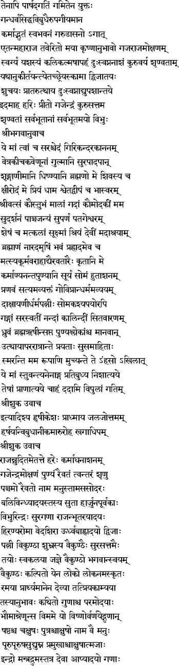 brahma tantra in hindi pdf